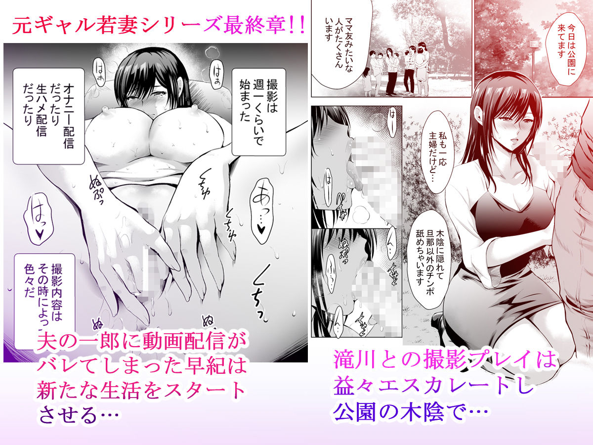 元ギャル若妻がヤリコンに参加した件4 サンプル1ページ目