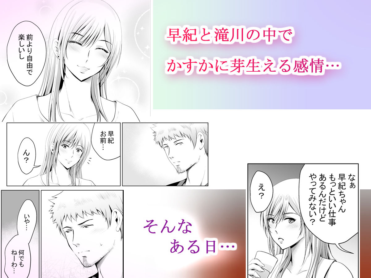 元ギャル若妻がヤリコンに参加した件4 サンプル3ページ目