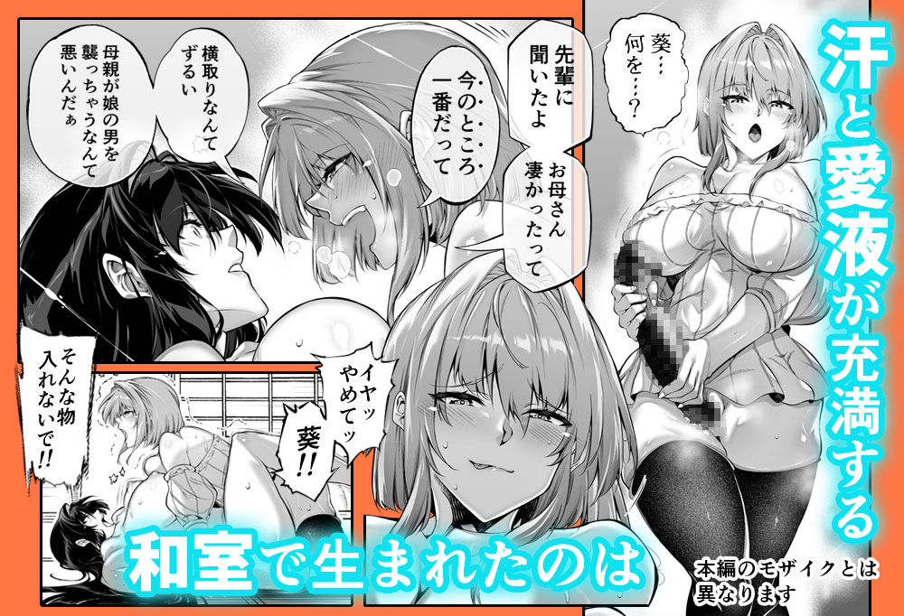 夏のヤリなおし5 サンプル4ページ目