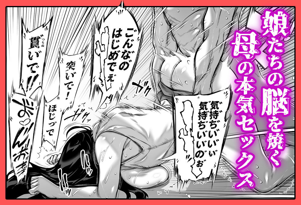 夏のヤリなおし5 サンプル6ページ目