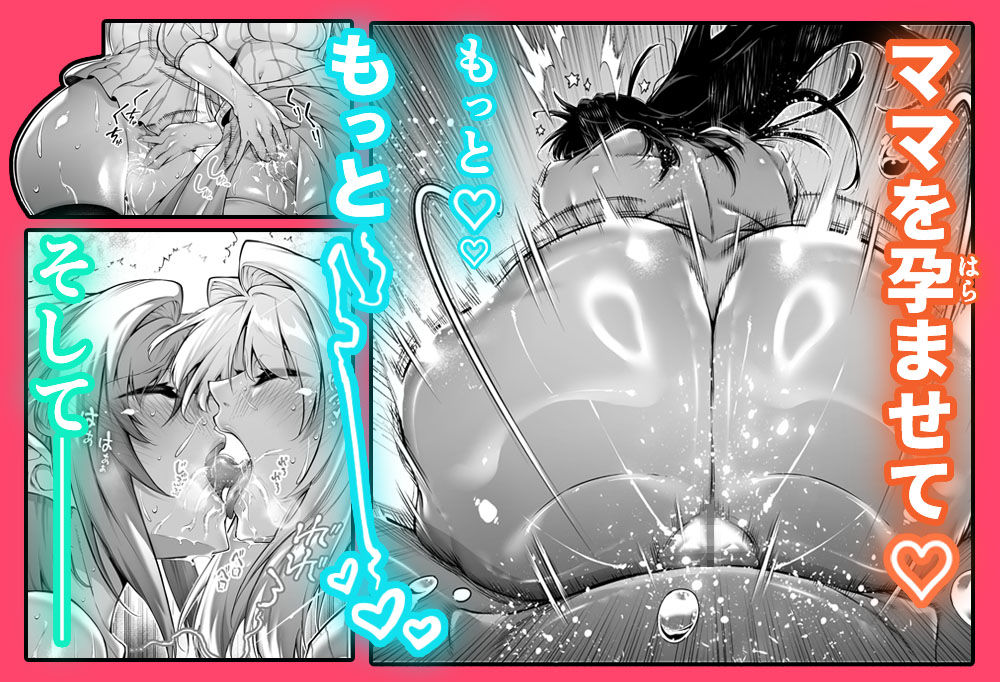 夏のヤリなおし5 サンプル8ページ目