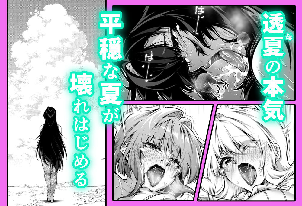 夏のヤリなおし5 サンプル10ページ目