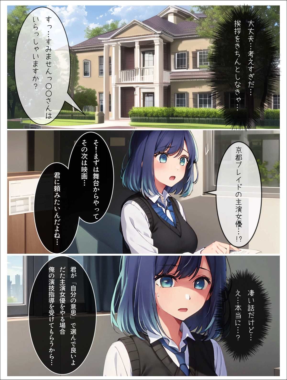 エロい子〜完全版〜 サンプル1ページ目