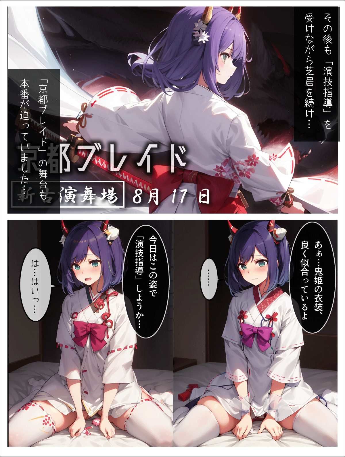 エロい子〜完全版〜 サンプル5ページ目