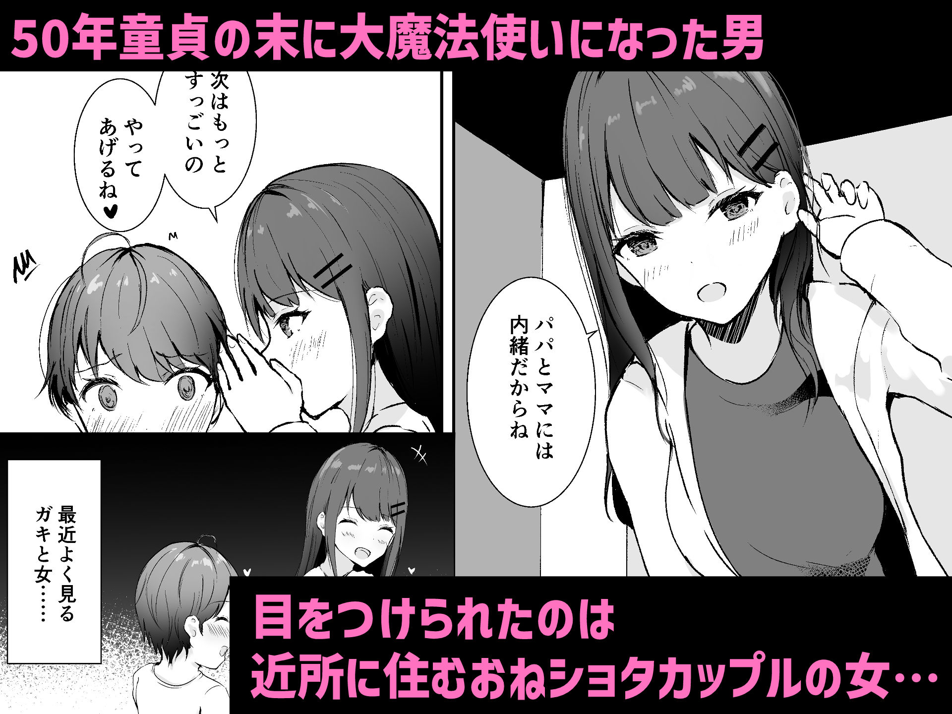 あなた専用の肉オナホです サンプル1ページ目