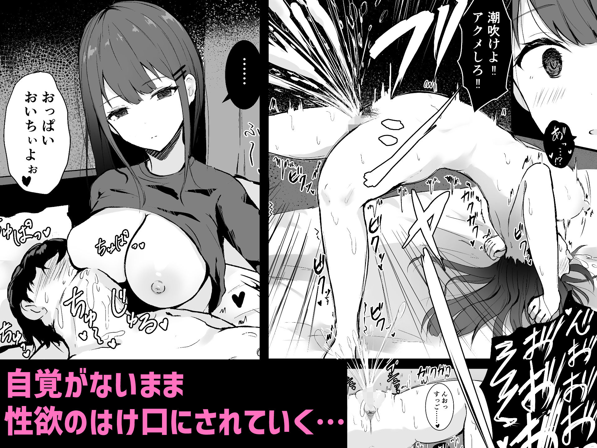 あなた専用の肉オナホです サンプル3ページ目