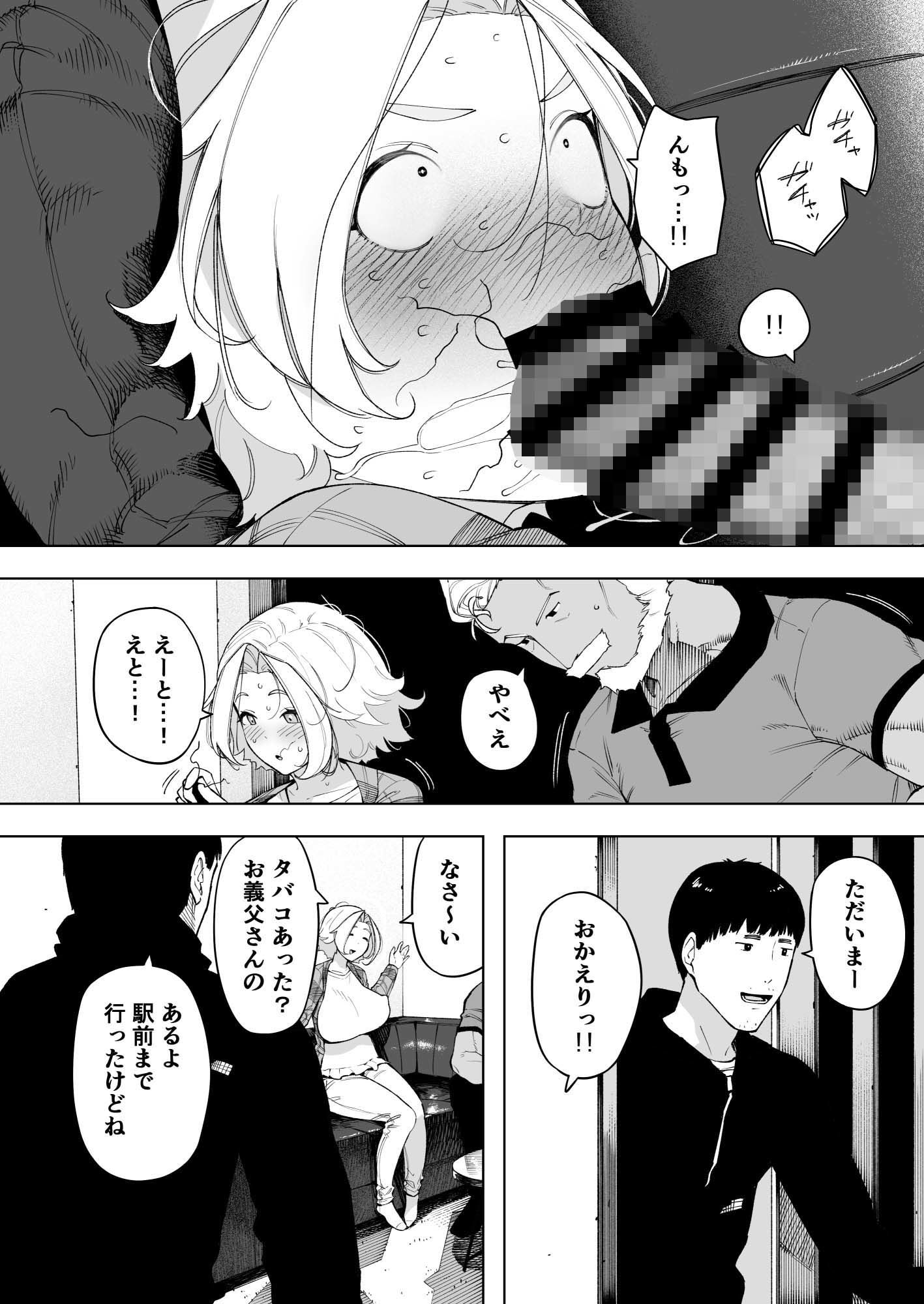 愛妻、同意の上、寝取られ7 ティアーズオブファーザー サンプル6ページ目