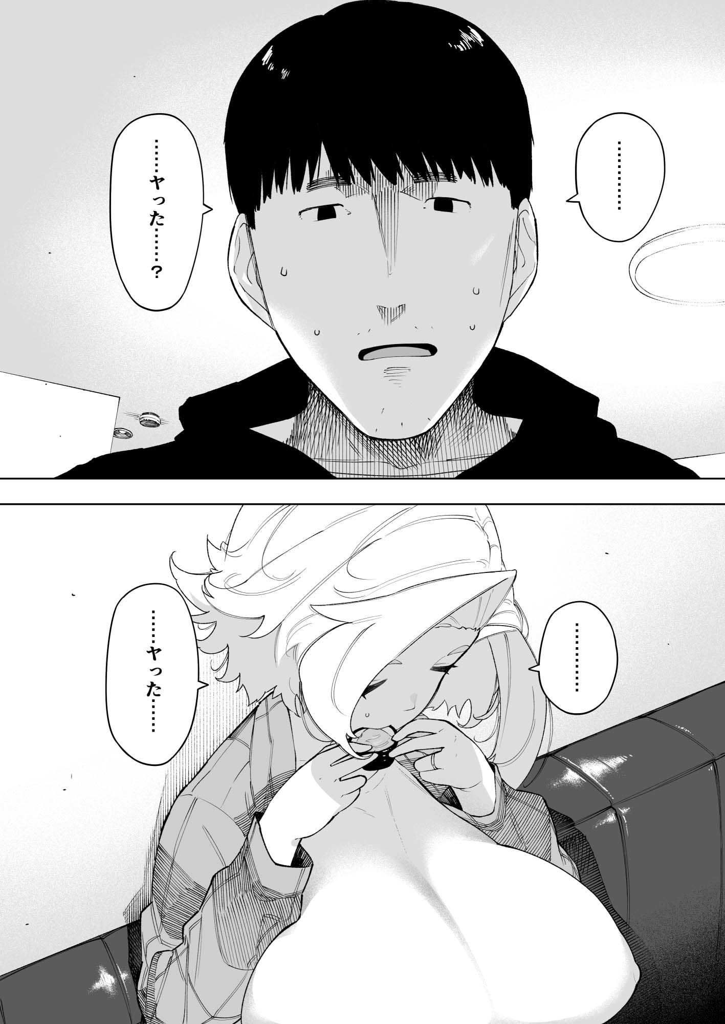 愛妻、同意の上、寝取られ7 ティアーズオブファーザー サンプル8ページ目
