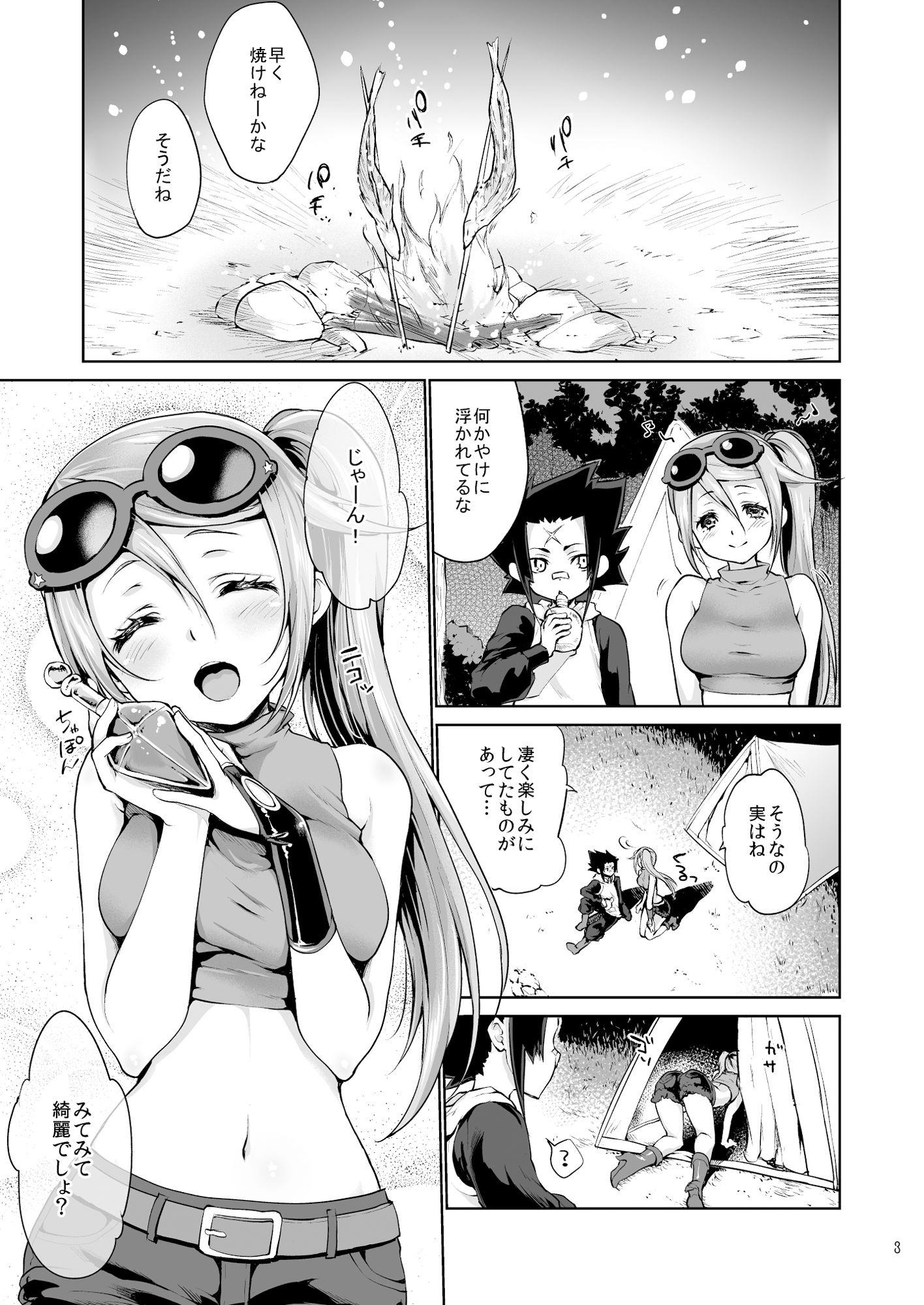 アップフェルヴァイン サンプル1ページ目