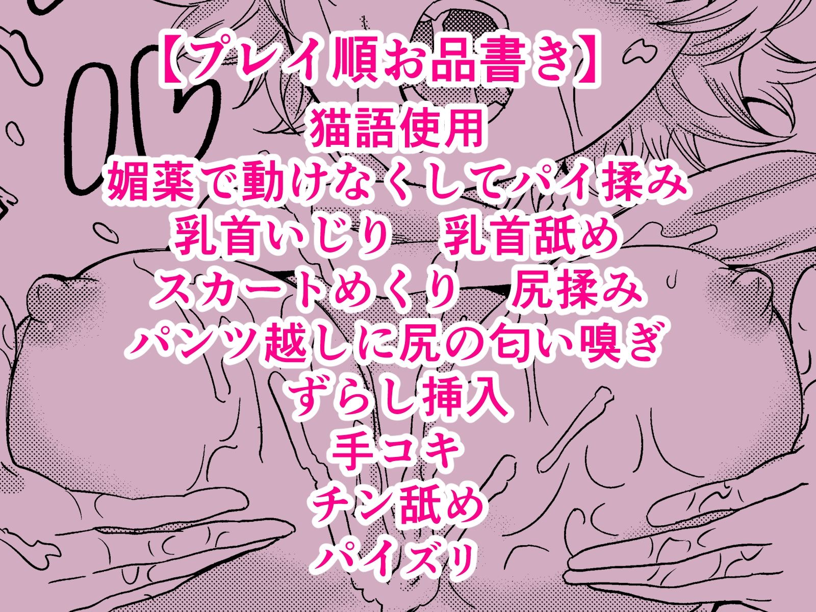 ホワイトキャットVSブラックキャット サンプル6ページ目