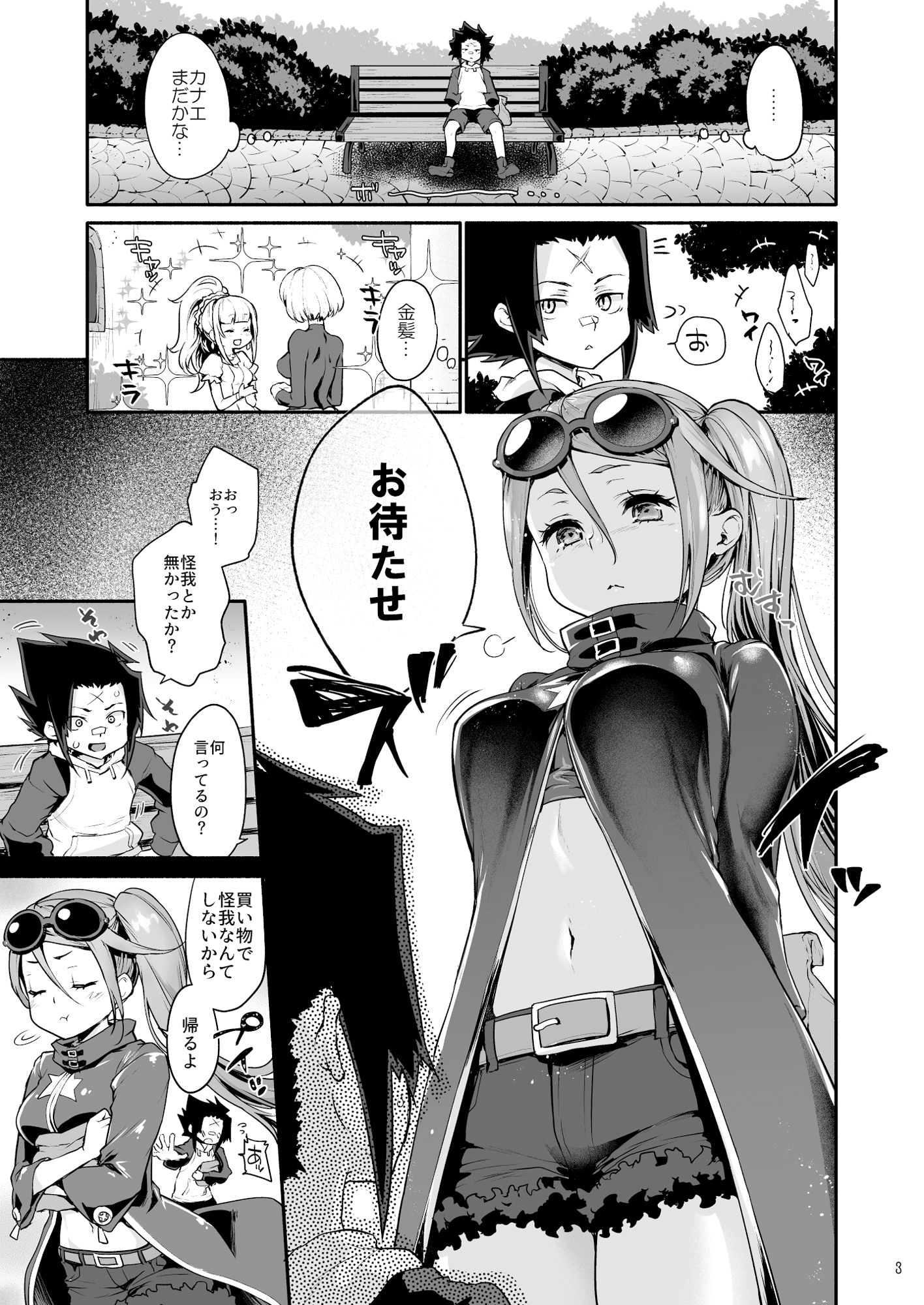 カナエとイチャラブえっち サンプル2ページ目