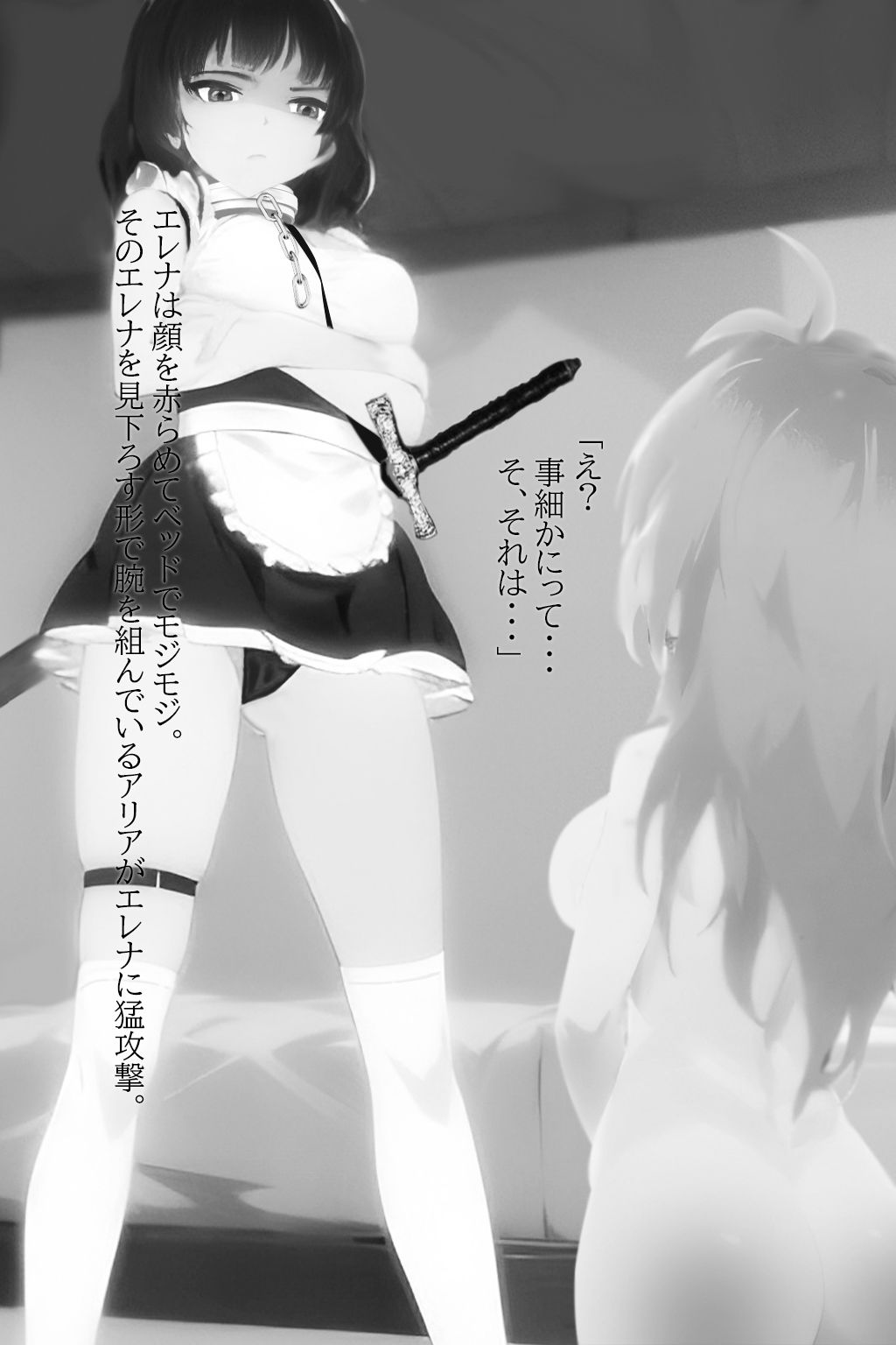 異世界召喚石でメイド隷ハーレムを 4巻 サンプル2ページ目