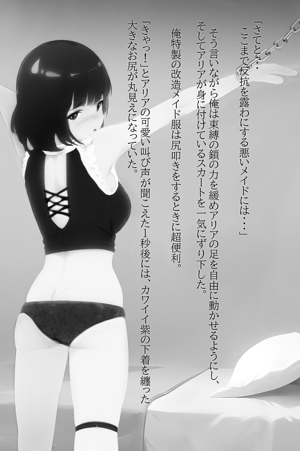 異世界召喚石でメイド隷ハーレムを 4巻 サンプル4ページ目