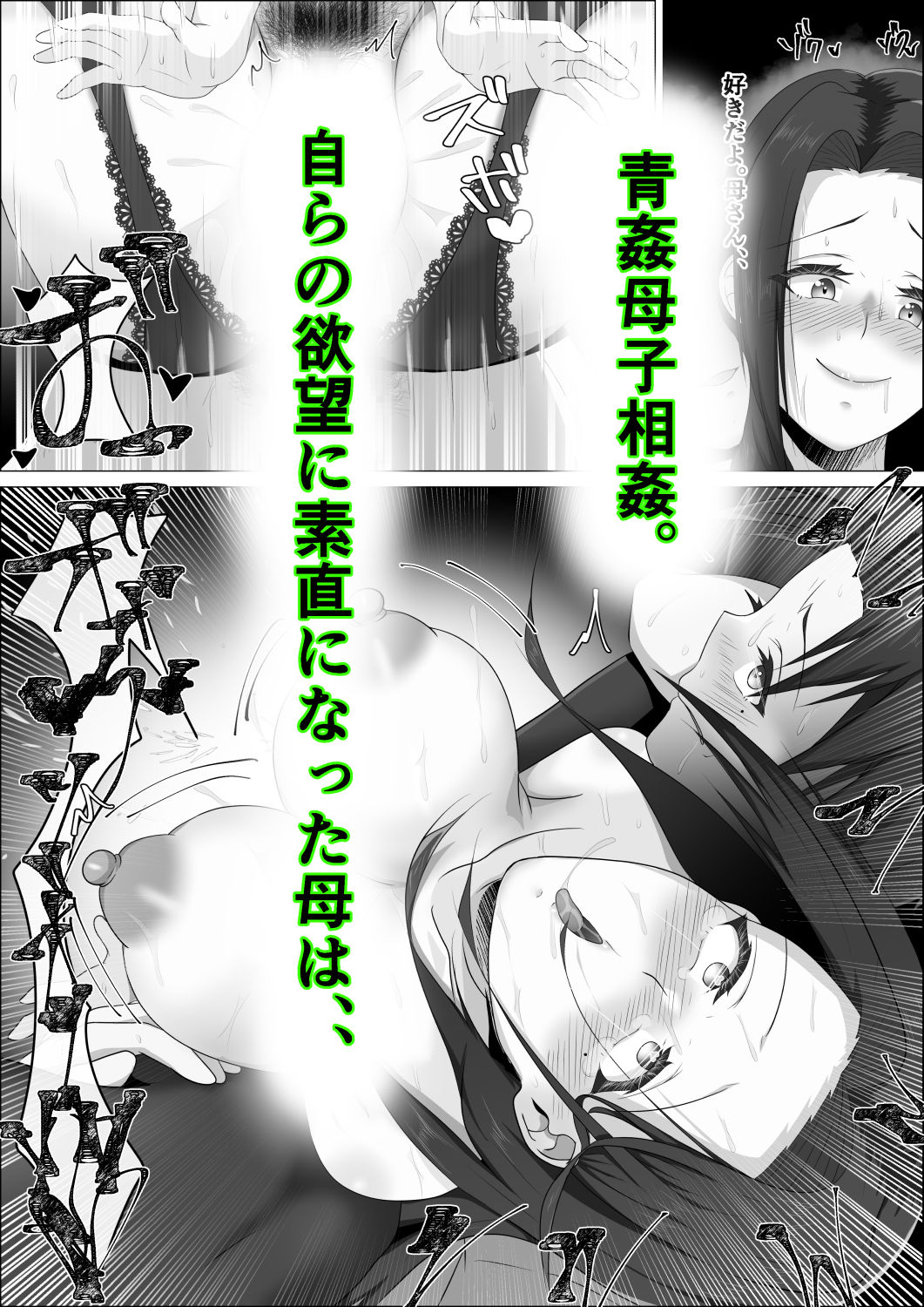 母さんは露出狂。 サンプル10ページ目