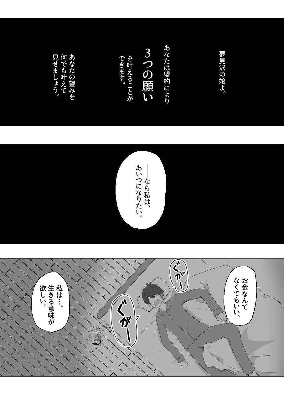 ヒビキサイクル サンプル1ページ目