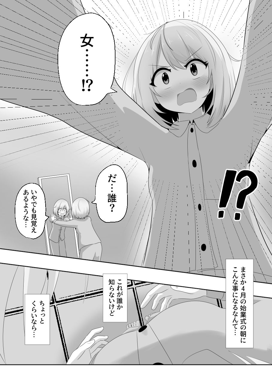 ヒビキサイクル サンプル3ページ目