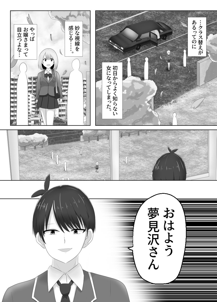 ヒビキサイクル サンプル4ページ目