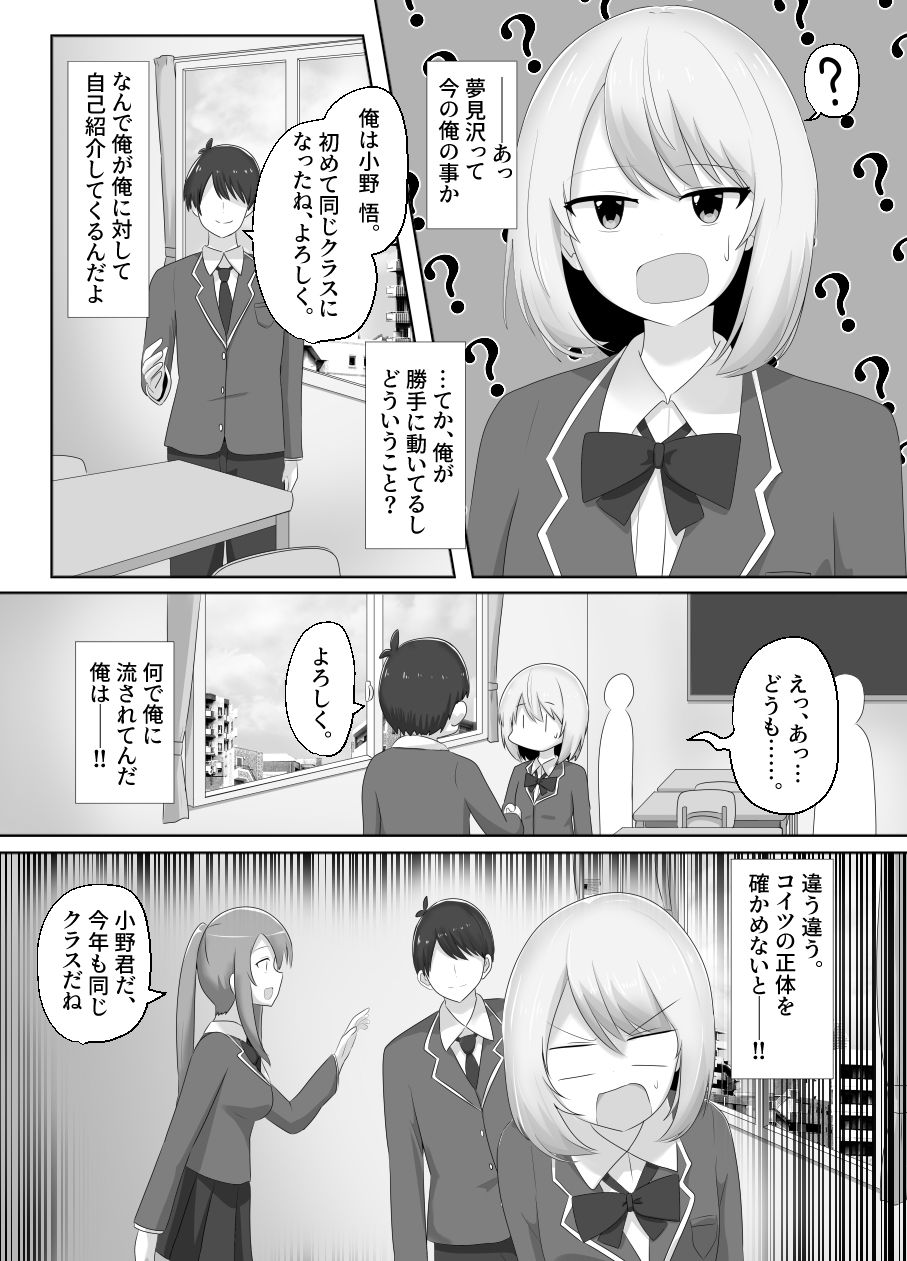 ヒビキサイクル サンプル5ページ目