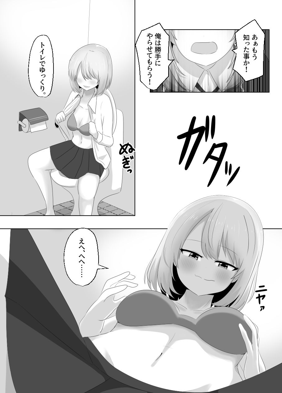 ヒビキサイクル サンプル6ページ目