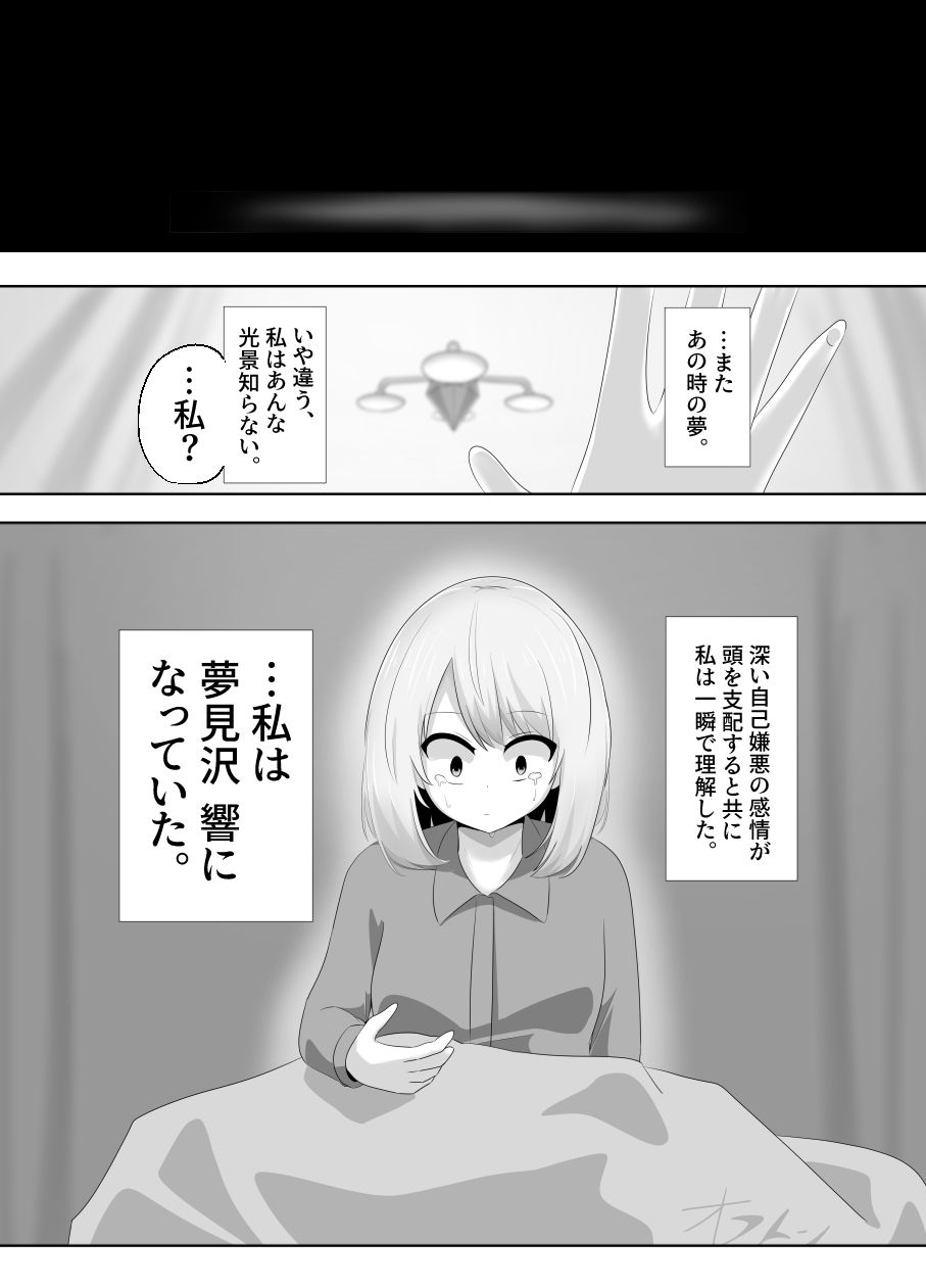 ヒビキサイクル サンプル8ページ目