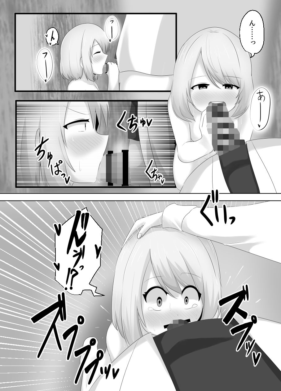 ヒビキサイクル サンプル10ページ目