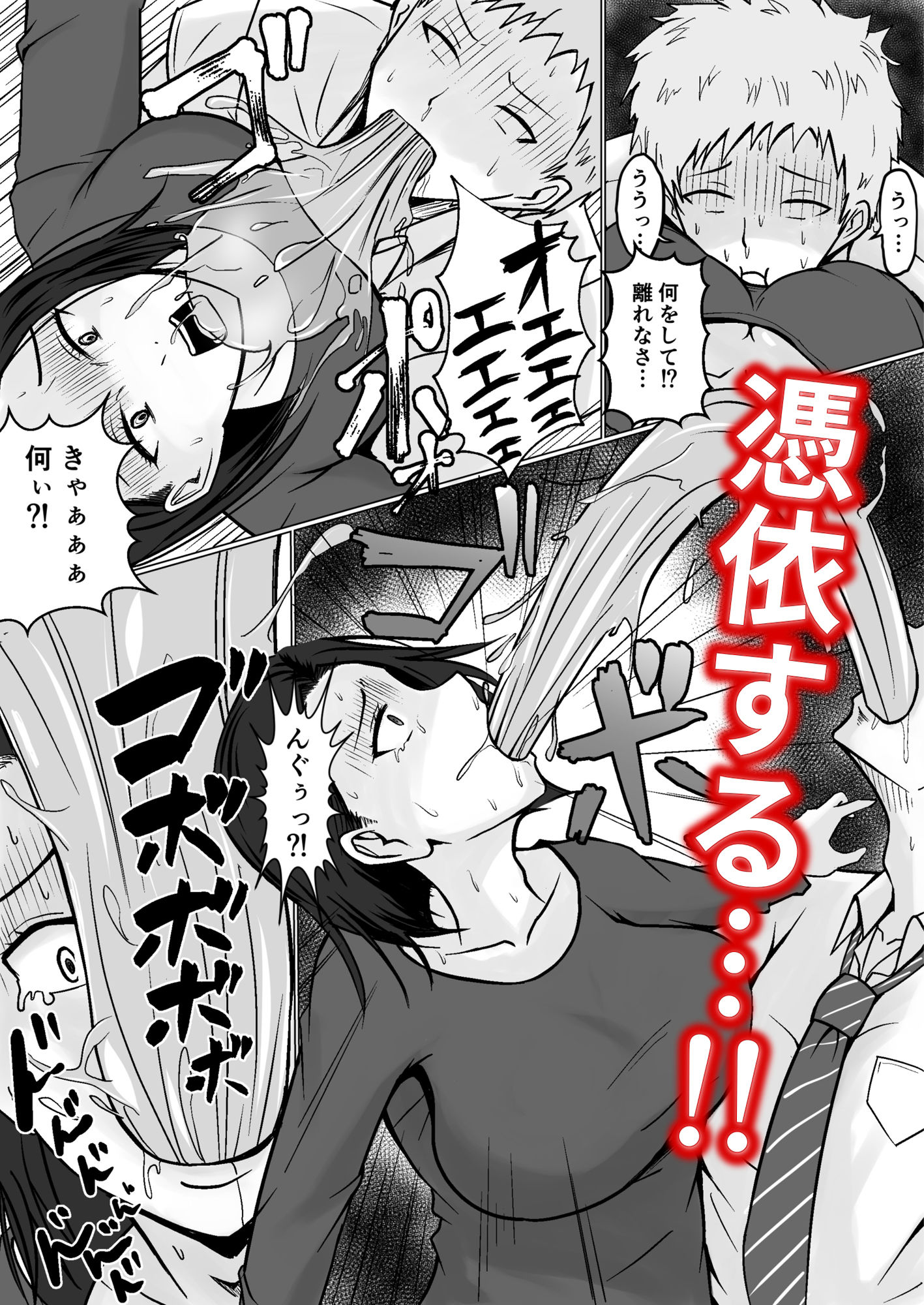 俺の事が嫌いな友達の母に憑依 サンプル5ページ目