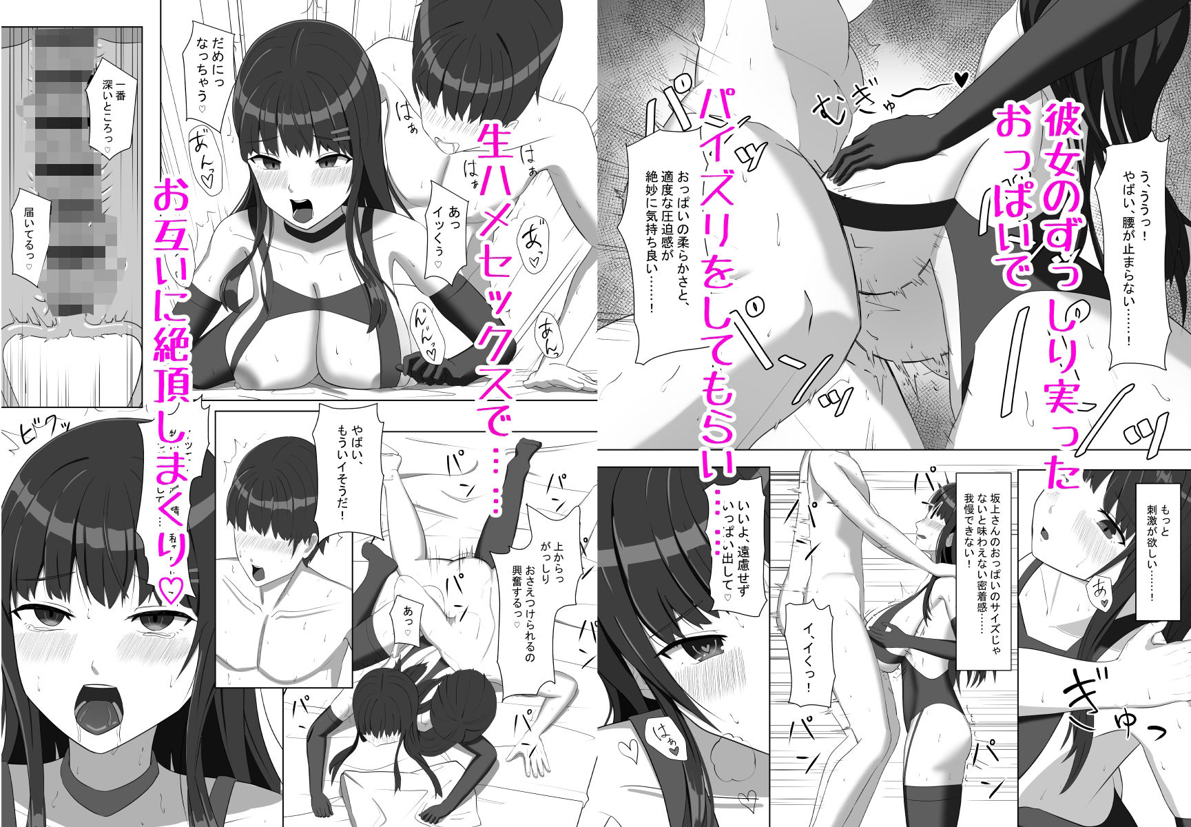 ヤンキーに脅されて告白した地味子が、めちゃくちゃエッチだった話 サンプル6ページ目
