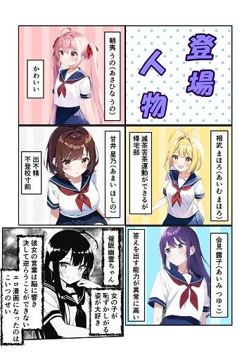短編漫画まとめ サンプル2ページ目