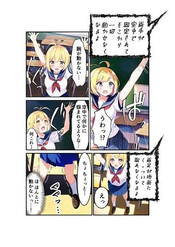 短編漫画まとめ サンプル8ページ目