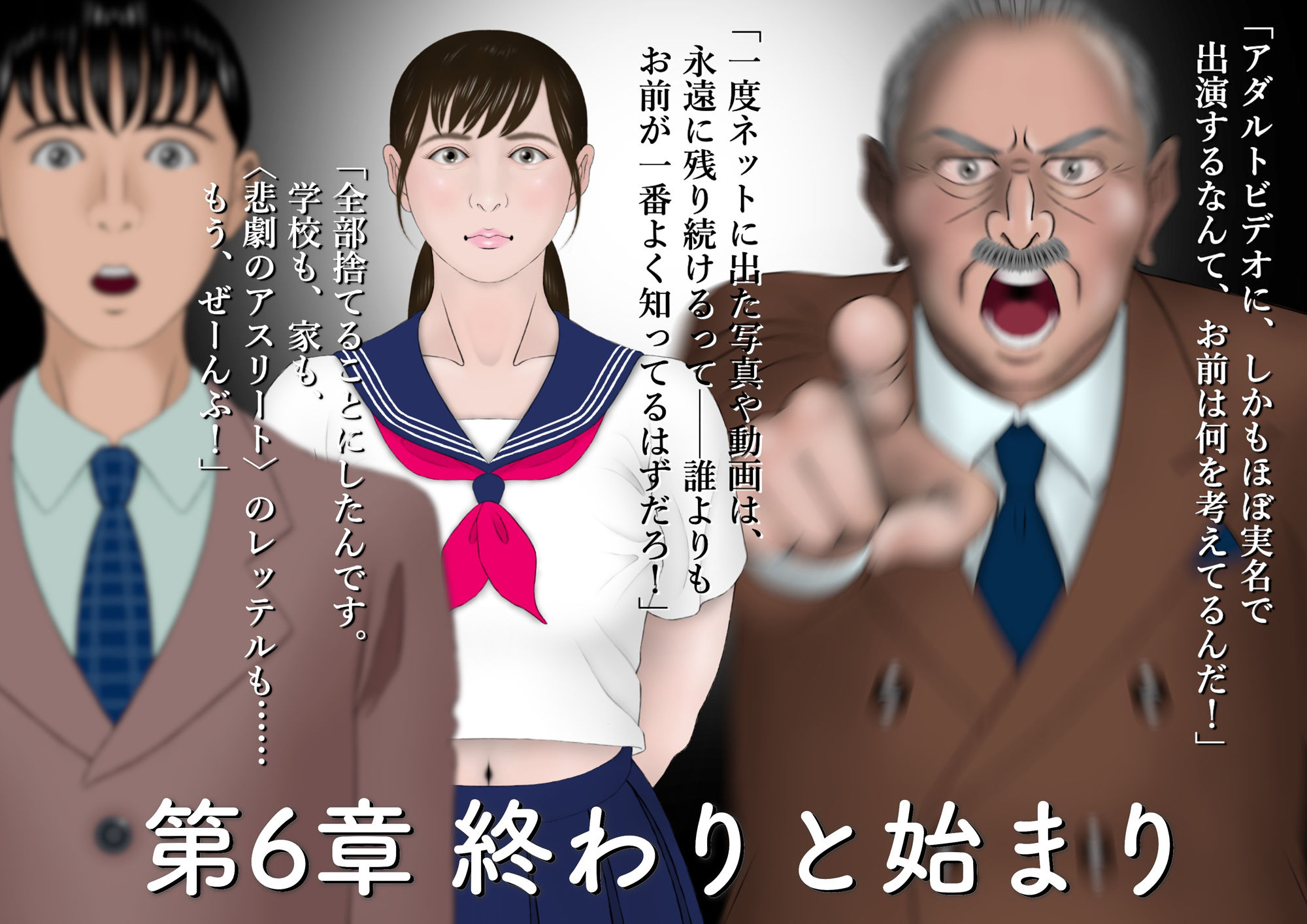 ボクは果菜ちゃんのゴールテープになりたかった［第5章・第6章・第7章］ サンプル4ページ目