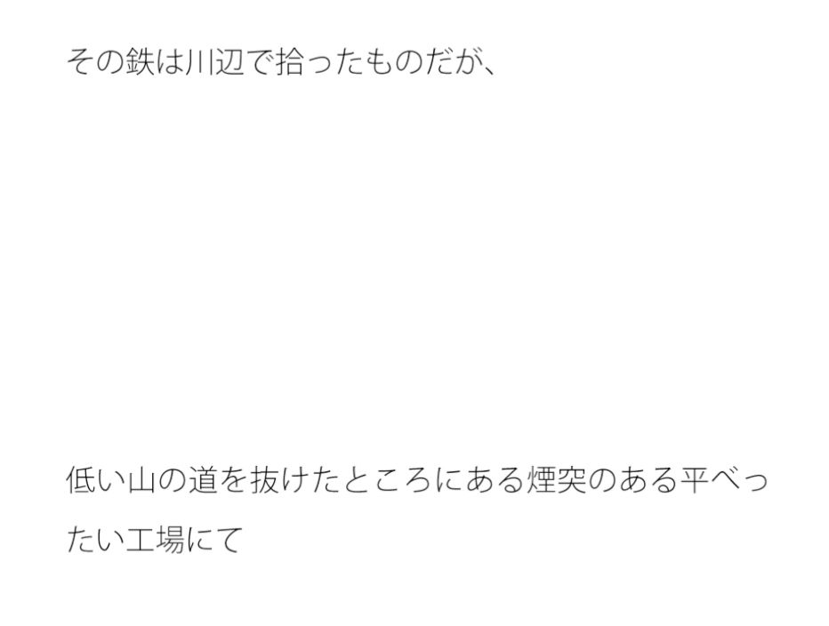 鉄の板にボールペンで書いた願い サンプル1ページ目