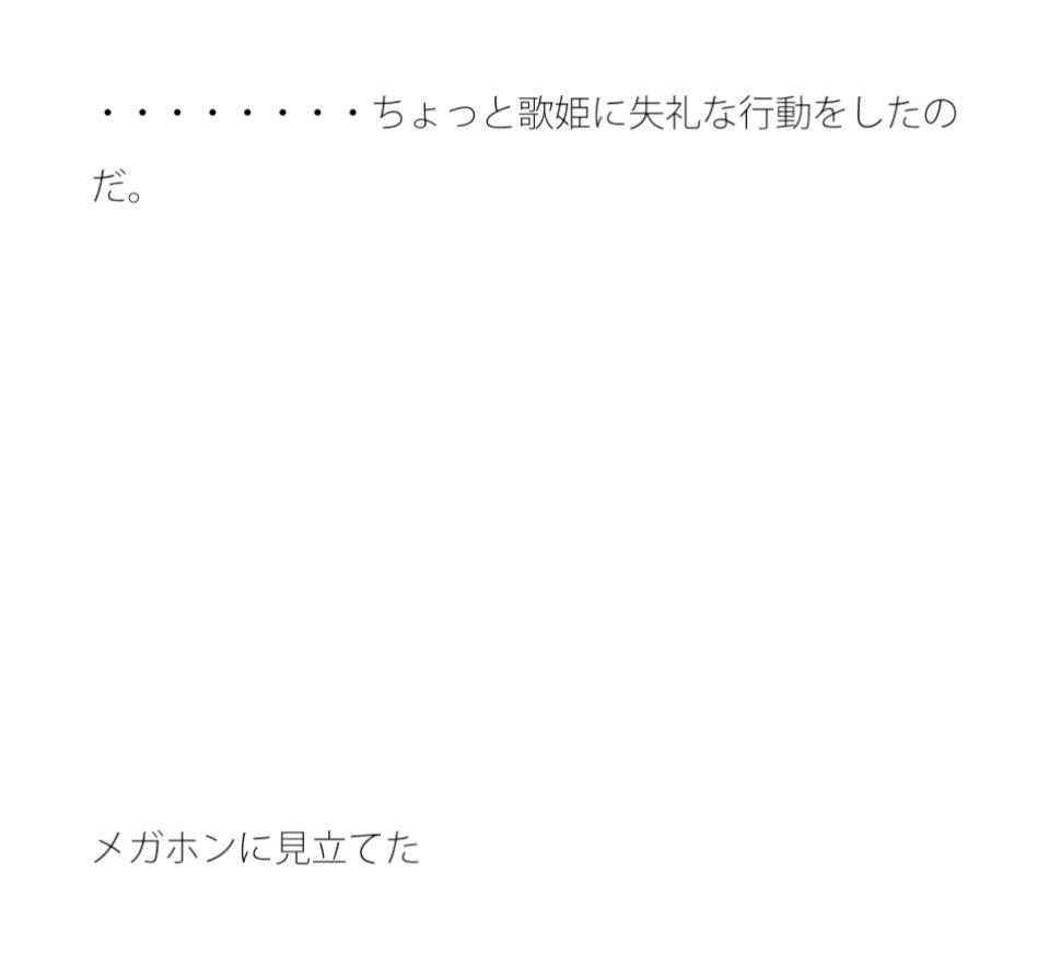 それは同じだ！！叫んだステージ サンプル1ページ目