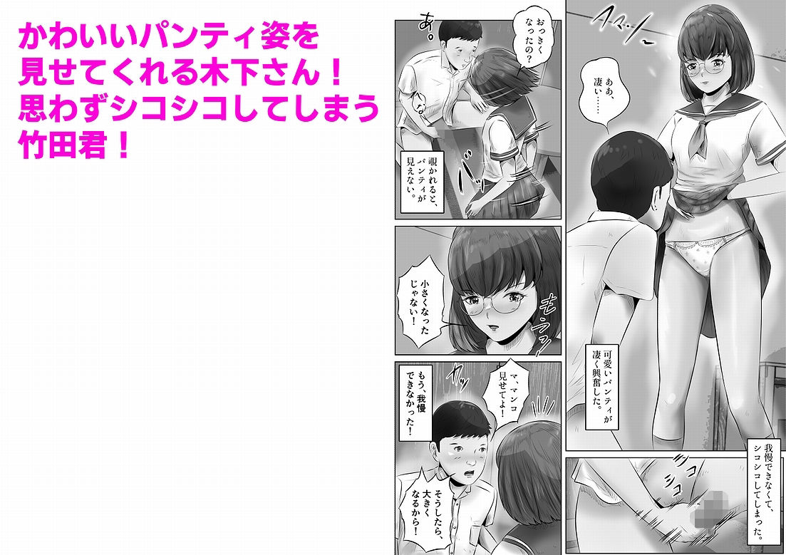 木下さんと竹田君（1） サンプル3ページ目