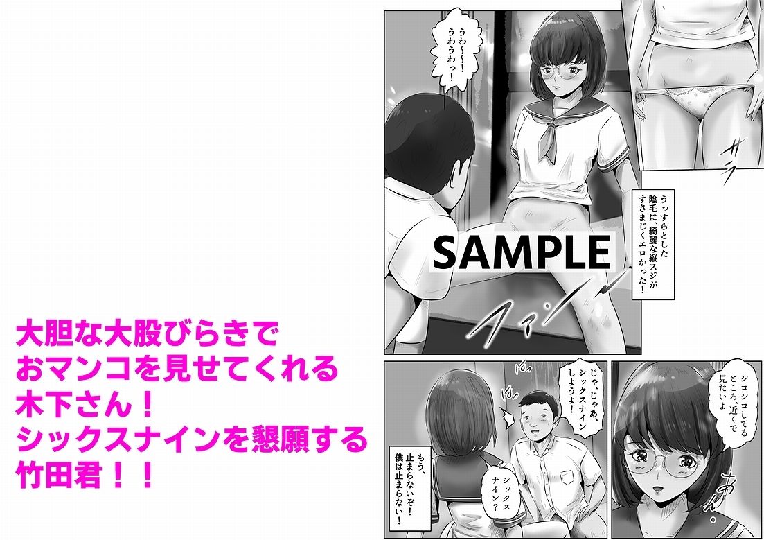 木下さんと竹田君（1） サンプル4ページ目