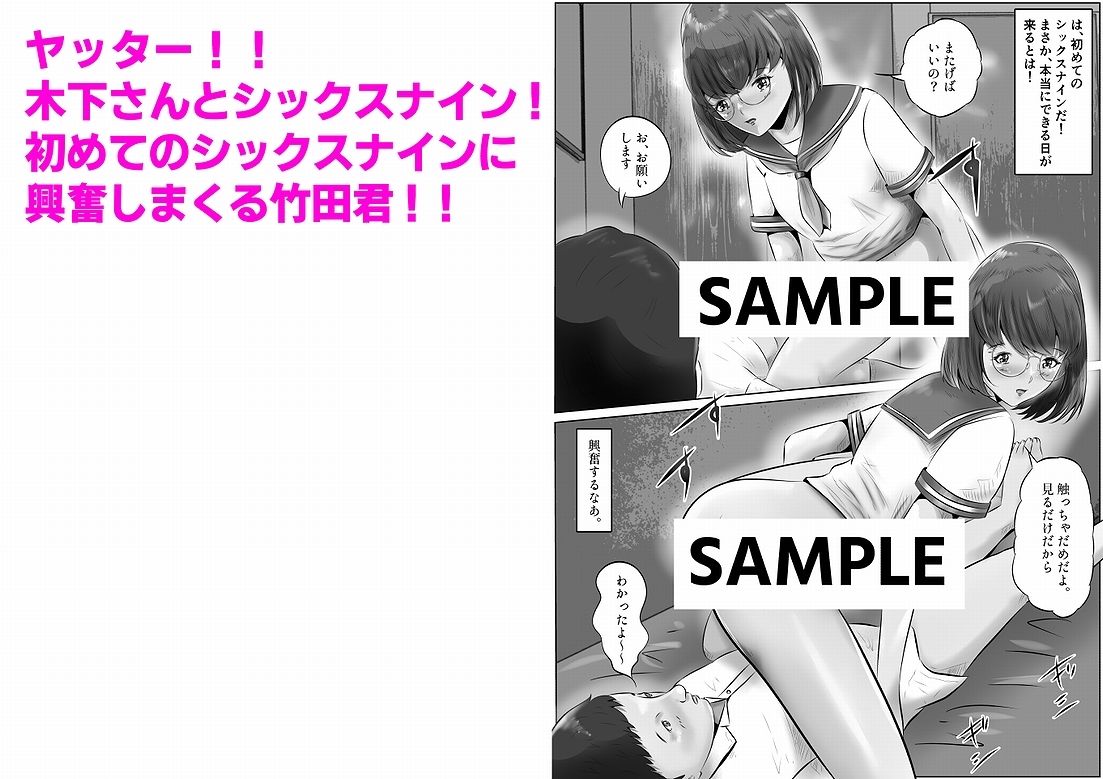 木下さんと竹田君（1） サンプル5ページ目