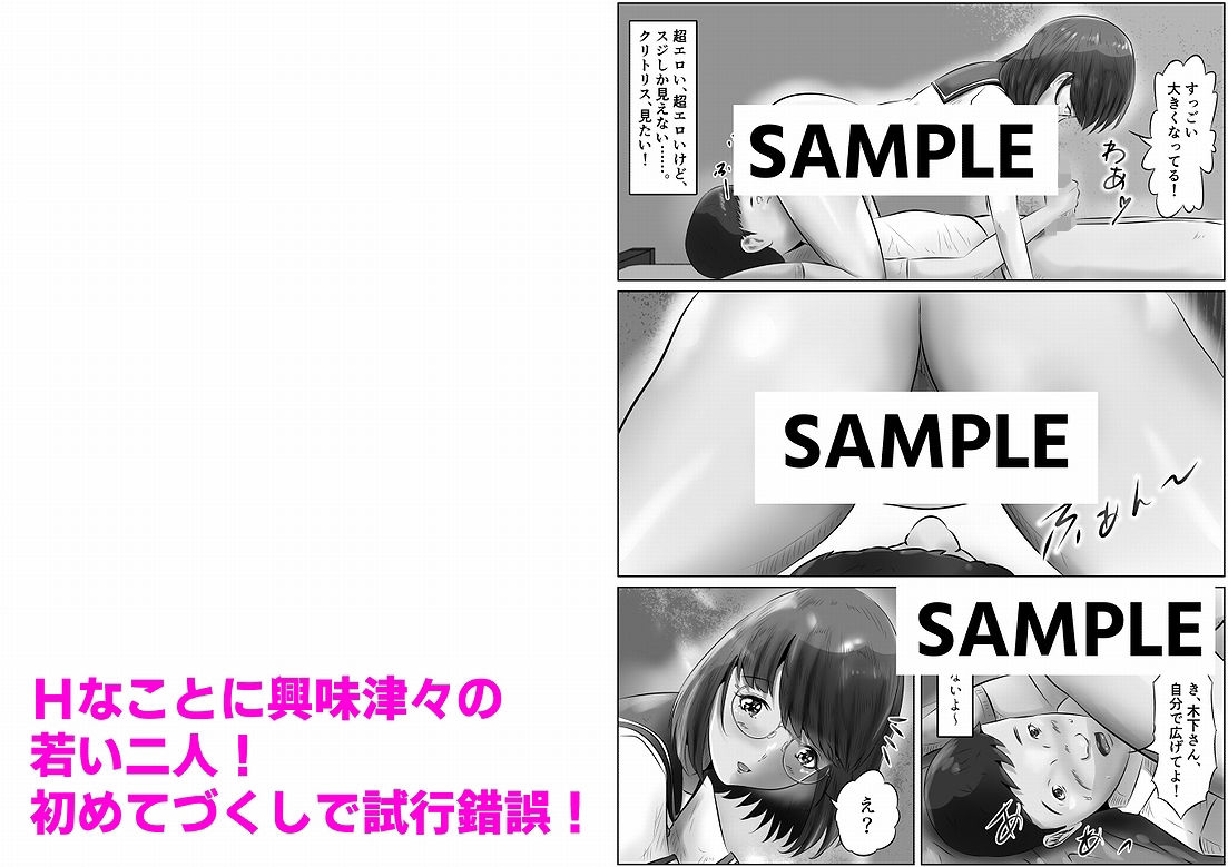 木下さんと竹田君（1） サンプル6ページ目