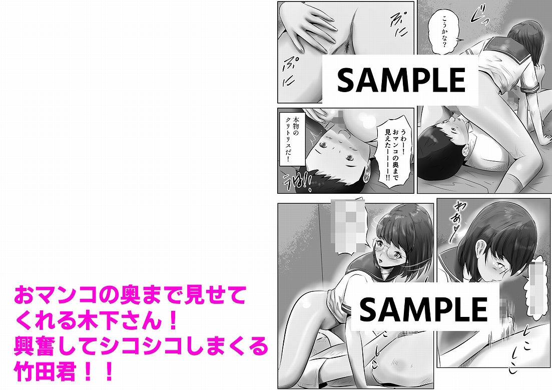 木下さんと竹田君（1） サンプル7ページ目