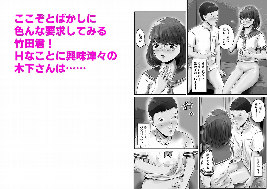 木下さんと竹田君（1） サンプル8ページ目