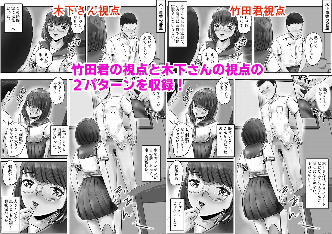 木下さんと竹田君（1） サンプル10ページ目