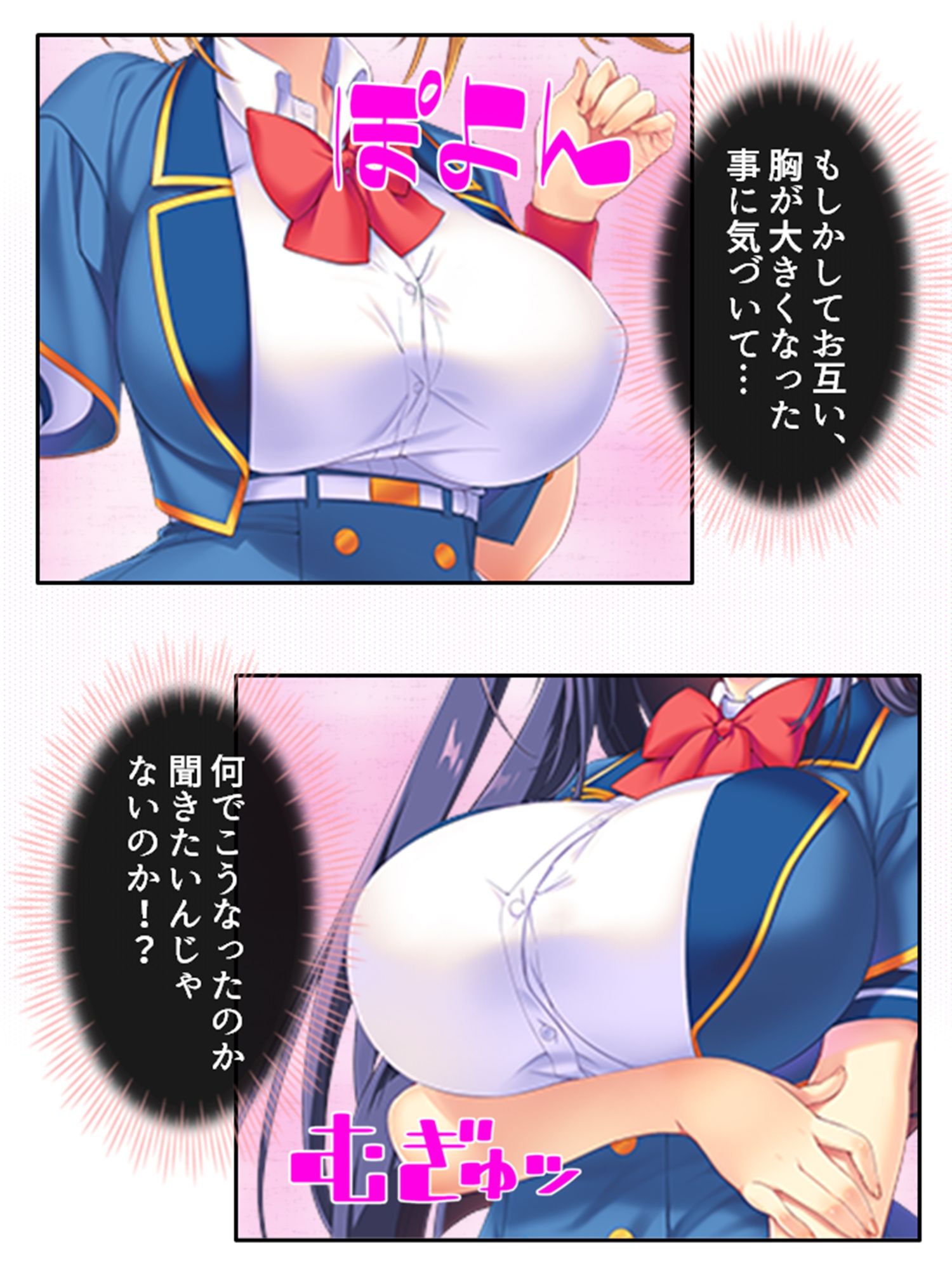 気になる女子が言いなりでおっぱい揉ませてくれた理由 3巻 サンプル1ページ目