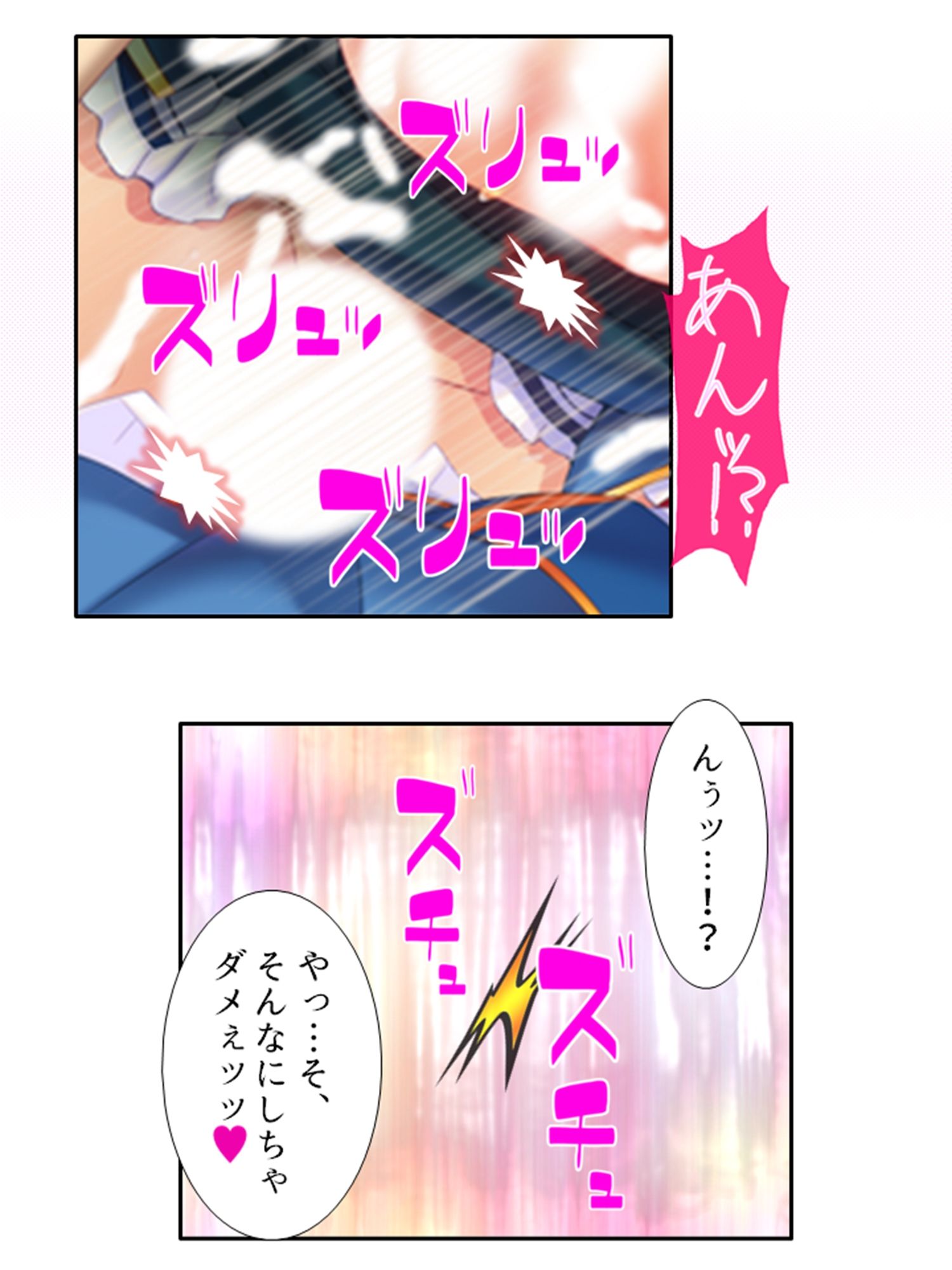 気になる女子が言いなりでおっぱい揉ませてくれた理由 3巻 サンプル6ページ目