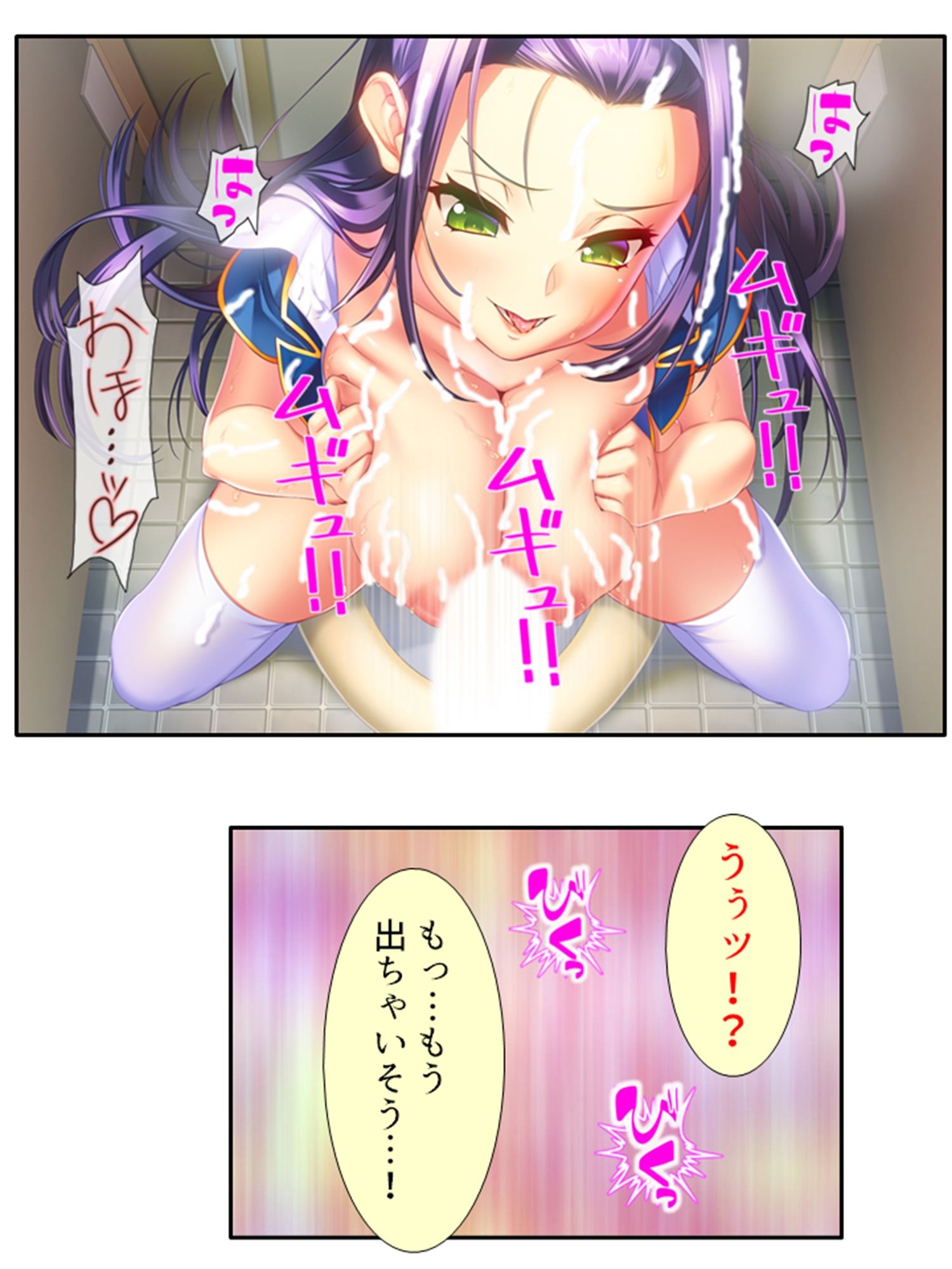 気になる女子が言いなりでおっぱい揉ませてくれた理由 3巻 サンプル10ページ目