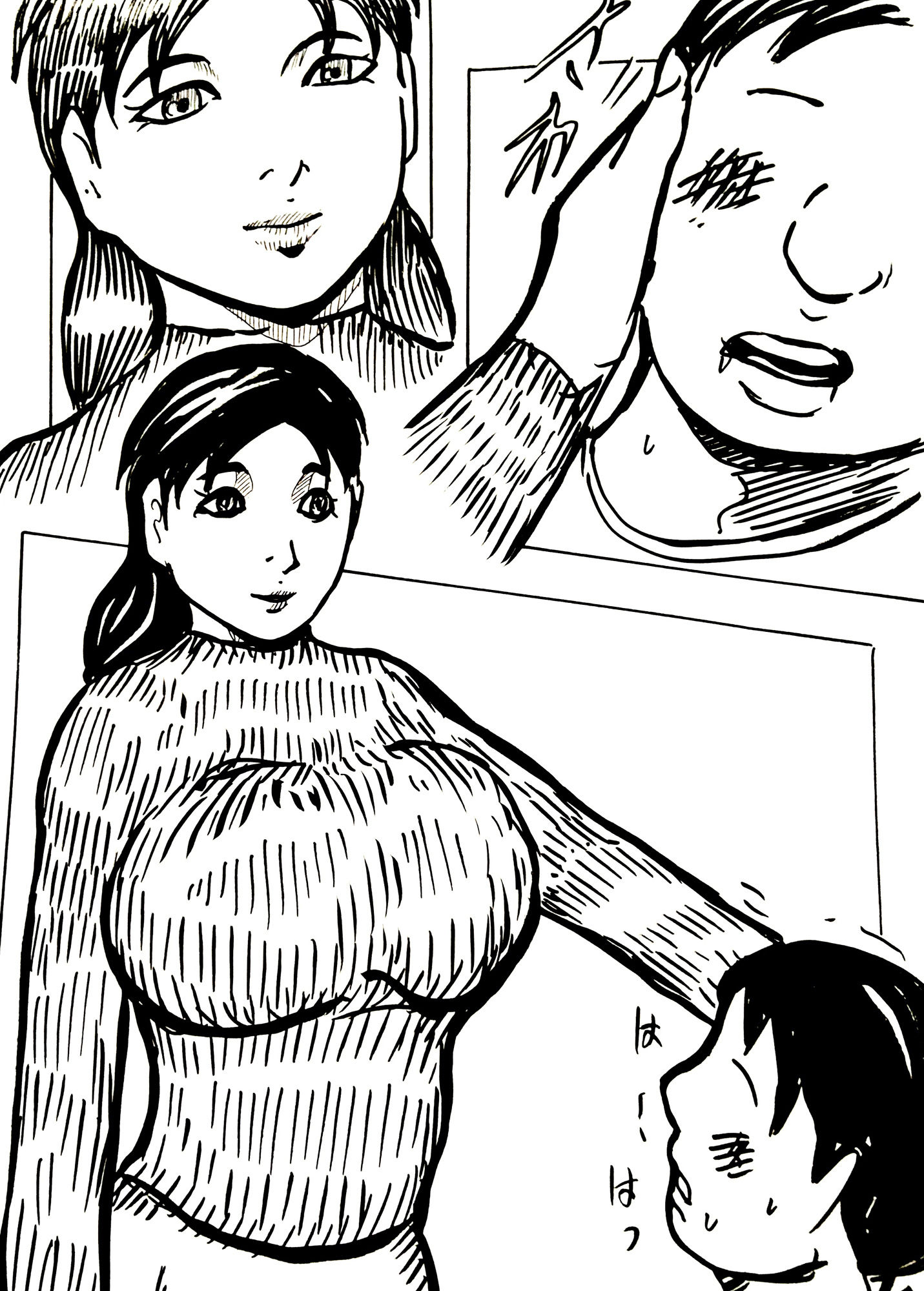 味くらべ夫婦 サンプル1ページ目