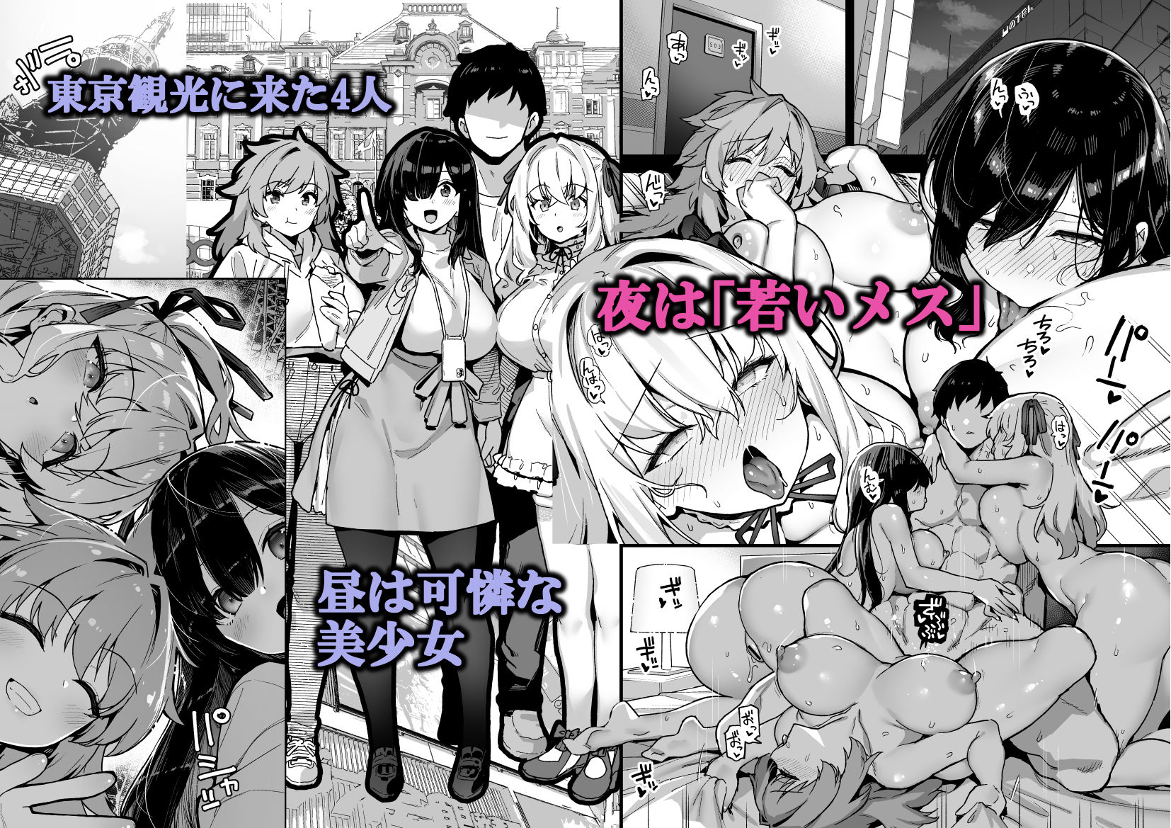 田舎にはこれくらいしか娯楽がない 4 サンプル1ページ目