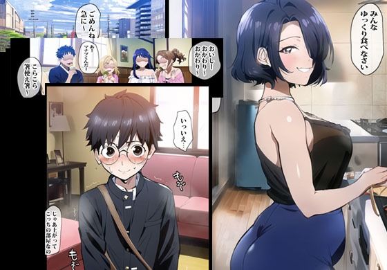 私人妻でオバサンだけどそれでもいいの？ サンプル1ページ目