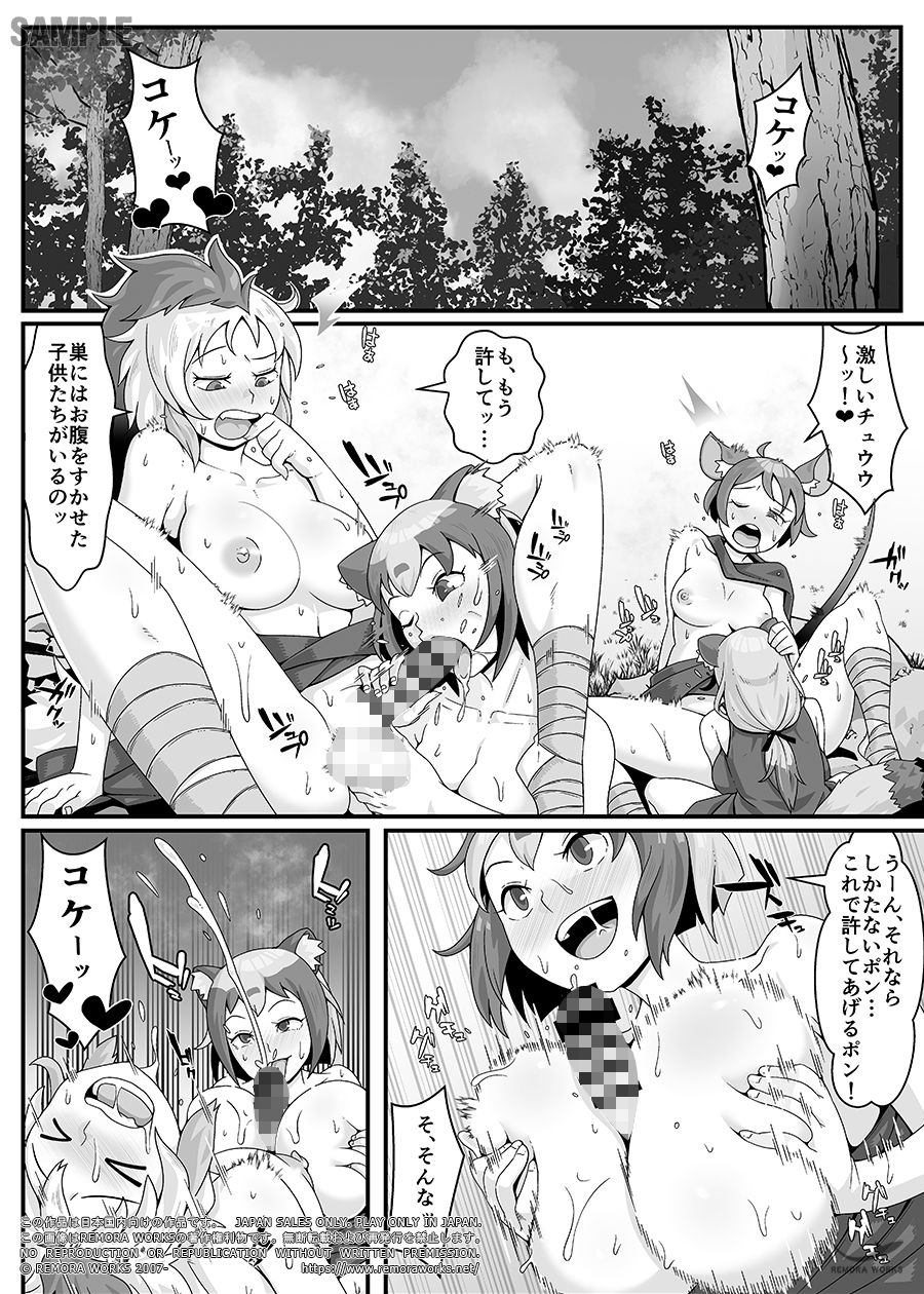 FUTACOLO CO SIDE STORIES GENEALOGY OF MANKIND サンプル1ページ目