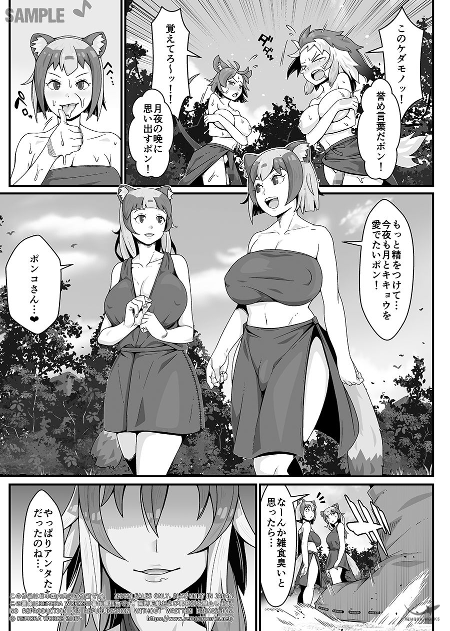 FUTACOLO CO SIDE STORIES GENEALOGY OF MANKIND サンプル2ページ目
