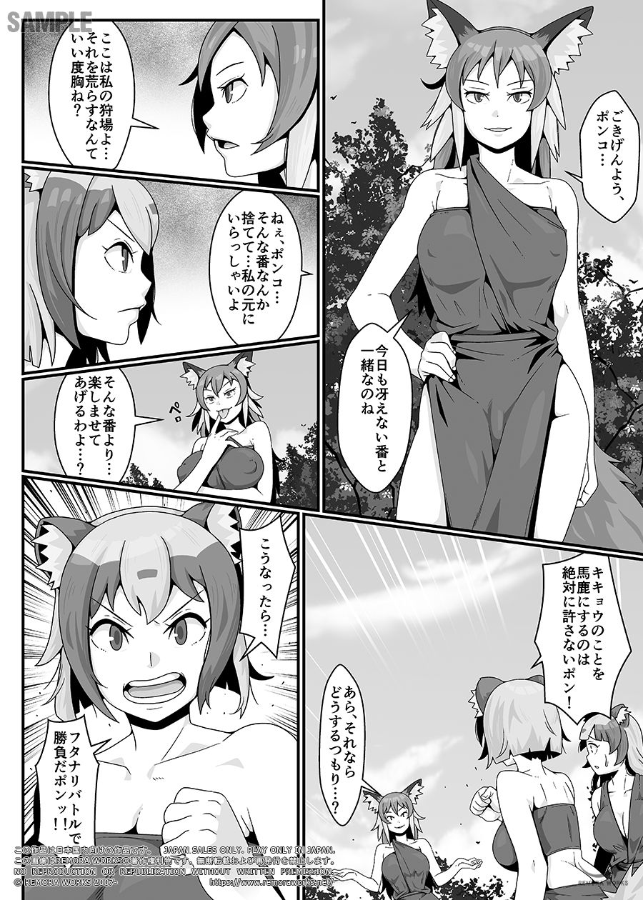 FUTACOLO CO SIDE STORIES GENEALOGY OF MANKIND サンプル3ページ目