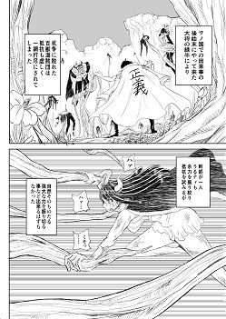 うる〇ィのぺー〇ん奪還抵抗記 サンプル1ページ目