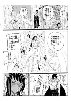 うる〇ィのぺー〇ん奪還抵抗記 サンプル5ページ目